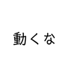 【手軽に返信】文字スタンプ(煽りあり)（個別スタンプ：14）
