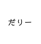 【手軽に返信】文字スタンプ(煽りあり)（個別スタンプ：15）