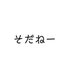 【手軽に返信】文字スタンプ(煽りあり)（個別スタンプ：16）