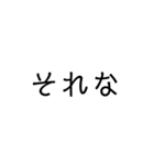 【手軽に返信】文字スタンプ(煽りあり)（個別スタンプ：18）