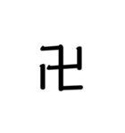 【手軽に返信】文字スタンプ(煽りあり)（個別スタンプ：19）