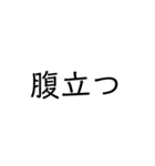 【手軽に返信】文字スタンプ(煽りあり)（個別スタンプ：30）