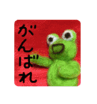 羊毛フェルトのカエルさん（個別スタンプ：12）
