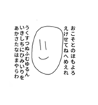 にっこりスタンプ改2（個別スタンプ：14）