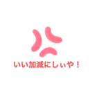 シンプル関西弁文字スタンプ！（個別スタンプ：3）