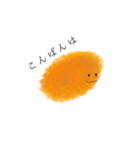 揚げ物コロッケ 敬語で挨拶（個別スタンプ：3）