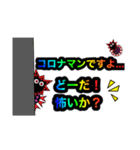 ぴょん太とコロナマンのほんわかスタンプ（個別スタンプ：1）