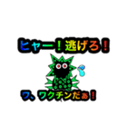 ぴょん太とコロナマンのほんわかスタンプ（個別スタンプ：8）