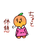 蜜柑大好きみかんちゃんスタンブ（個別スタンプ：23）