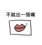 仕事の人生（中国語）（個別スタンプ：2）