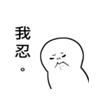 仕事の人生（中国語）（個別スタンプ：17）