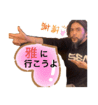 炭焼き酒場 雅 すたんぷ1st（個別スタンプ：2）