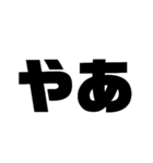 『デカ文字スタンプ』（個別スタンプ：1）
