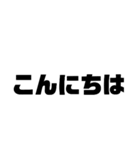『デカ文字スタンプ』（個別スタンプ：2）