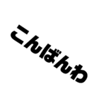 『デカ文字スタンプ』（個別スタンプ：3）