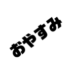 『デカ文字スタンプ』（個別スタンプ：5）