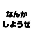 『デカ文字スタンプ』（個別スタンプ：12）
