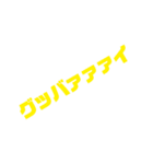『デカ文字スタンプ』（個別スタンプ：25）