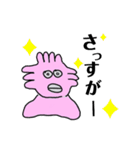 ウーパー部長（個別スタンプ：5）