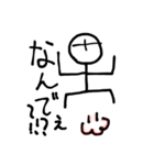超棒棒棒棒棒棒棒棒棒棒棒棒棒棒人間（個別スタンプ：2）