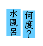 サウナ好き同士だけに伝わるスタンプ（個別スタンプ：1）