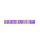 サウナ好き同士だけに伝わるスタンプ（個別スタンプ：7）