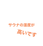 サウナ好き同士だけに伝わるスタンプ（個別スタンプ：15）
