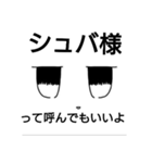 シュバルメッチ様専用スタンプ（個別スタンプ：7）