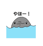 SeaFriends！（個別スタンプ：1）