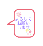 ひとことスタンプあいさつ（個別スタンプ：2）