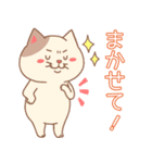 可愛い猫たちの使いやすいスタンプ（個別スタンプ：4）