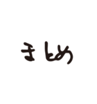 じい文字（個別スタンプ：4）