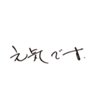 じい文字（個別スタンプ：13）