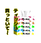 これ買っといて（1）（個別スタンプ：1）