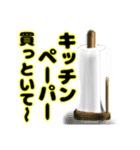 これ買っといて（1）（個別スタンプ：2）