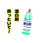 これ買っといて（1）（個別スタンプ：3）