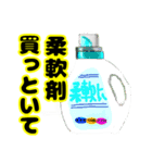 これ買っといて（1）（個別スタンプ：4）