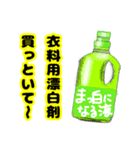 これ買っといて（1）（個別スタンプ：5）