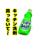 これ買っといて（1）（個別スタンプ：7）