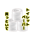 これ買っといて（1）（個別スタンプ：8）