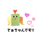 さぁちゃん①こんにちは（個別スタンプ：1）