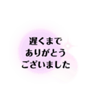 ごあいさつ(丁寧な感じ)。（個別スタンプ：8）