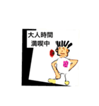 使いすぎに注意スタンプ（個別スタンプ：11）