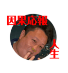竹内ひろきの4文字熟語（個別スタンプ：5）