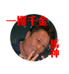 竹内ひろきの4文字熟語（個別スタンプ：6）