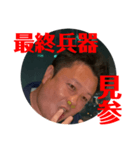 竹内ひろきの4文字熟語（個別スタンプ：8）