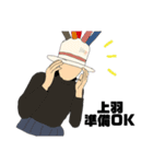 上羽スタンプ（個別スタンプ：2）
