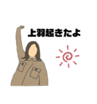 上羽スタンプ（個別スタンプ：10）
