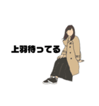 上羽スタンプ（個別スタンプ：23）