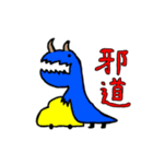ドラゴン‘s スタンプ（個別スタンプ：2）